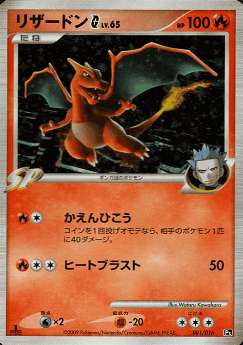 charizard lv 65|Charizard [G] Lv.65 (SV 20) 37,00 .